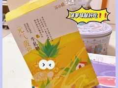 -苏小糖(鼓浪屿三丘田花园店)