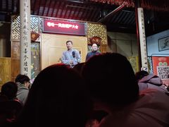 -嘻哈壹笑堂相声茶馆(大儒巷店)