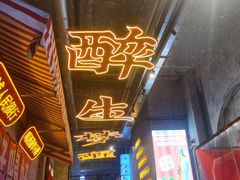 -竹笠烧烤(景缘居店)