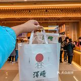 报！泽崎吐司我大杭州也有啦🍞！！