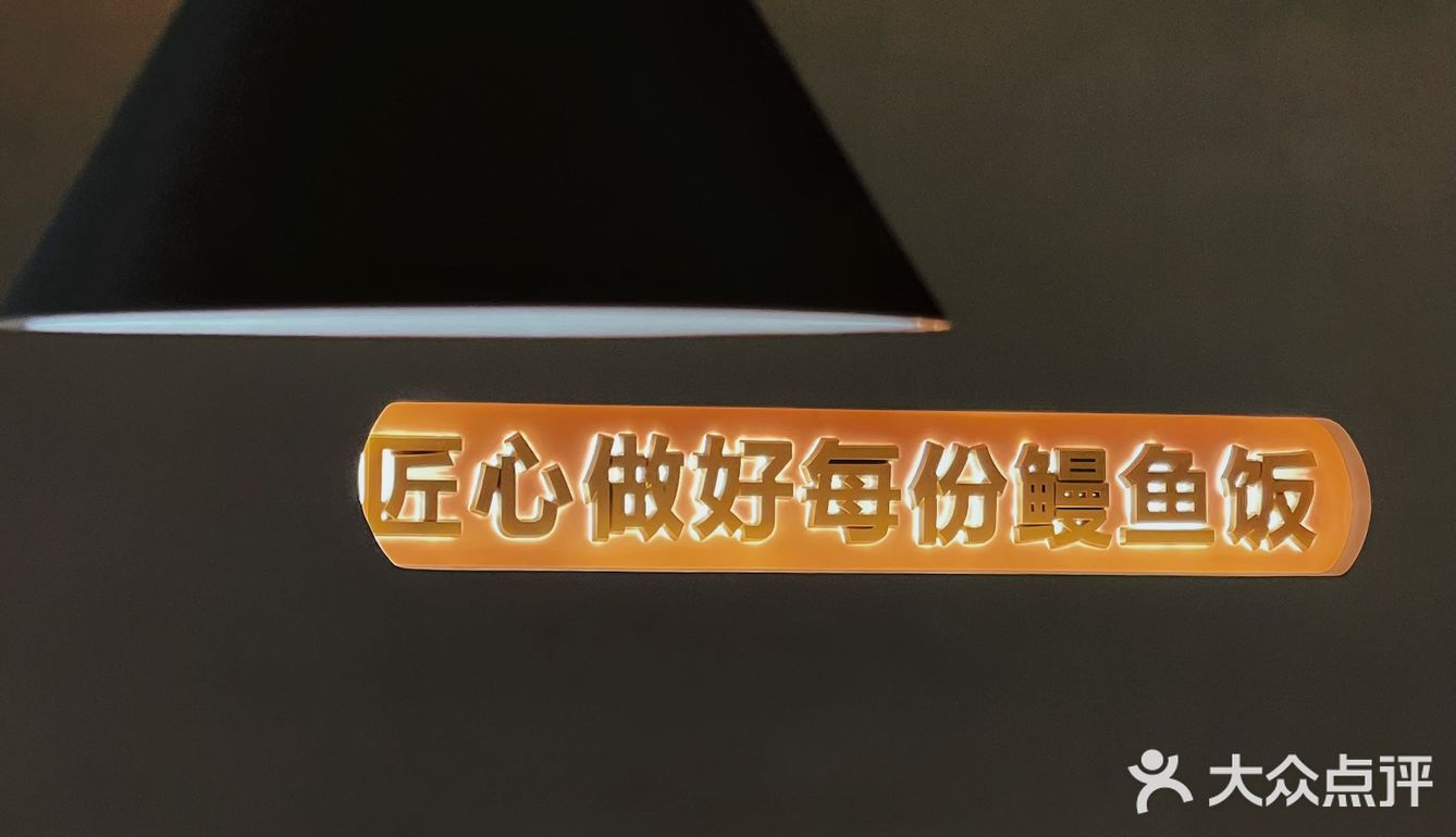 品味鳗鱼三吃的魅力｜哲平鳗满·活烤鳗鱼