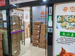 -鹏城八珍深圳特产手信(罗湖店)