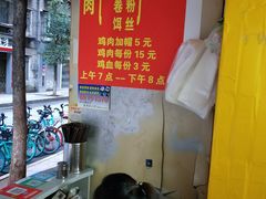 -文山荷鲜居(翠湖店)
