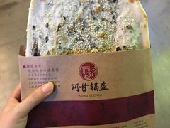 -阿甘锅盔(中关村食宝街店)