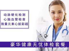 -美年大健康体检中心(牡丹园分院)