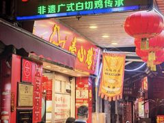 -文记壹心鸡(宝华路店)