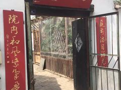 门面-张家大院·鲁菜·私房菜(芙蓉街店)