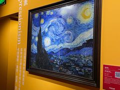 -成都梵高星空艺术馆(春熙路旗舰店)