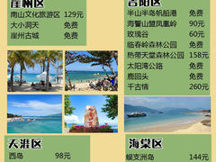 -亚龙湾热带天堂森林公园