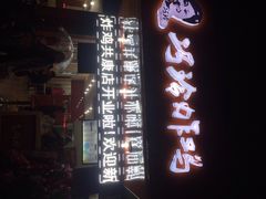 巧玲炸鸡-巧玲炸鸡(共康店)