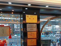 -锦泉眼镜视光体验中心(环市西路店)