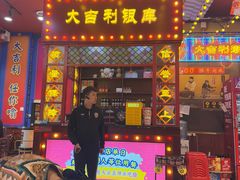 -大吉利·潮汕鲜牛肉火锅(西安店)
