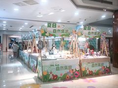 -巴黎春天(陕西路店)