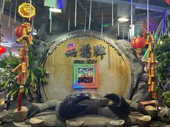 -無招牌海鮮(芽笼店)