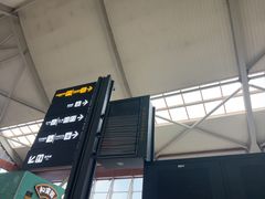 -丽江三义国际机场