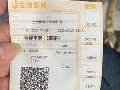 -金逸影城(影视中心IMAX店)