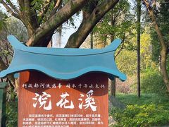 -成都杜甫草堂博物馆