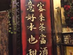 -大唐人家·热气羊肉(大华店)