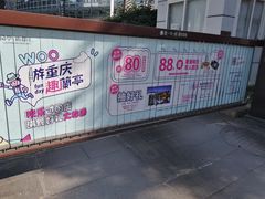 -蘭亭·新都汇