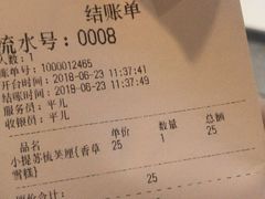 账单-狐狸和向日葵(北京路店)