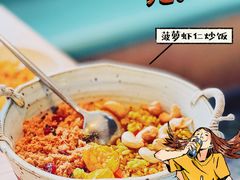 -生如夏花泰式火锅(鹭洲里店)