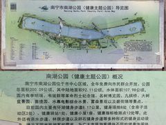 -南宁南湖公园