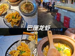 -巴厘龙虾·榜首油焖大虾(音乐学院·沿江酒馆店)