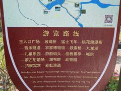 -清境桃源