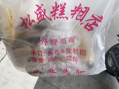 -松盛糕团店(红旗桥店)