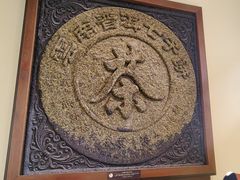 -中国茶叶博物馆(双峰馆区)