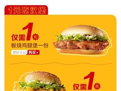 -麦当劳(豫园店)