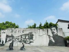 -鲁镇