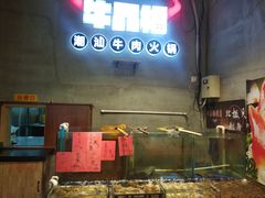 -牛品福潮汕牛肉火锅(旺庄店)