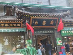 -老刘家永盛斋·传统泡馍(东关南街店)