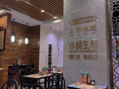 -小杨生煎(白玉兰广场店)