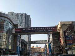 -铜锣湾国际购物中心