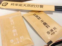 -很久以前羊肉串(中山公园店)
