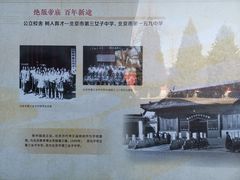 -历代帝王庙博物馆