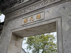 -东山雕花楼