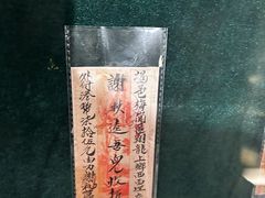 -侨批文物馆