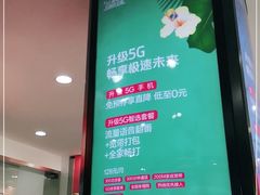 -中国移动(七莘路营业厅)