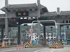 -老胡开文墨厂