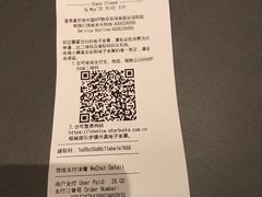 -星巴克(深圳平安金融中心B1店)