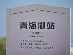 -青海湖二郎剑景区