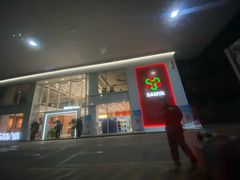 -深亚石油加油站(宝安大道店)