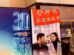 -博纳国际影城(皇庭店)