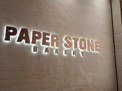 -PAPER STONE BAKERY(天汇广场店)