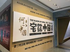 -上海博物馆(人民广场馆)