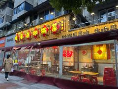 -有红鸡毛店·砂锅菜(抚琴夜市店)