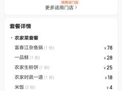 -小乡小镇·传承桐庐土菜·老板亲自烧的菜